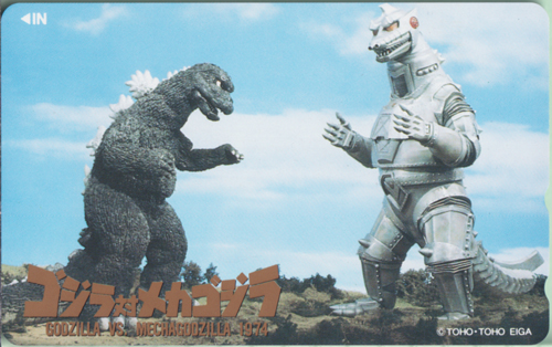 ゴジラ, メカゴジラ ゴジラ対メカゴジラ GODZILLA vs. MECHAGODZILLA 1974 テレホンカード