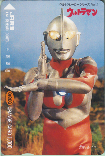 ウルトラマン/ウルトラヒーローシリーズVol.1 ORANGE CARD 1000