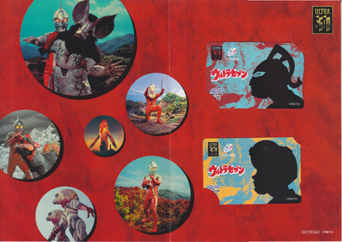 ウルトラセブン ファミリー劇場 オリジナル限定QUOカード