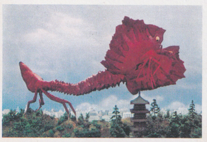 ウルトラセブンB弾