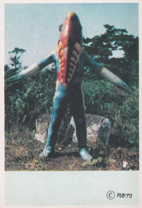 メトロン星人 ウルトラセブンB弾 ブロマイド