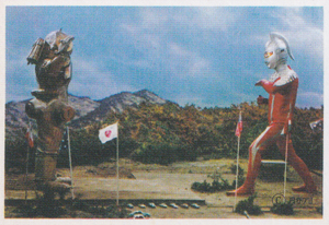 ウルトラセブンC弾