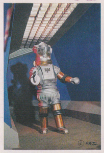 ユートム ウルトラセブンC弾 ブロマイド