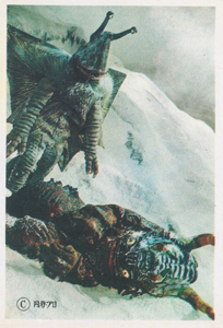 ガンダー, ミクラス ウルトラセブンD弾 ブロマイド