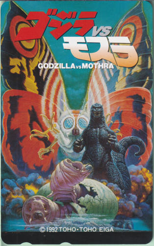 ゴジラvsモスラ GODZILLA VS. MOTHRA