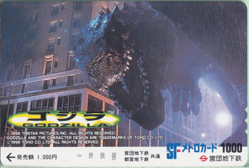 ゴジラ GODZILA SFメトロカード