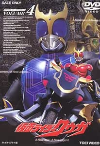 仮面ライダークウガ (VOLUME 4)