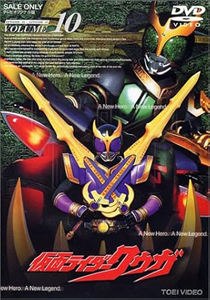 仮面ライダークウガ 仮面ライダークウガ (VOLUME 10) DVD