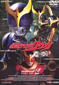 仮面ライダークウガ 仮面ライダークウガ (VOLUME 2) DVD