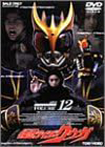 仮面ライダークウガ 仮面ライダークウガ (VOLUME 2) DVD