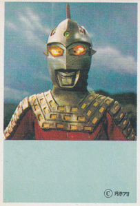 ウルトラセブンA弾