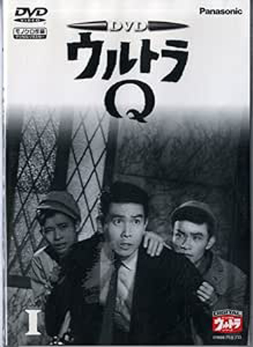 ウルトラQ (VOL.1)