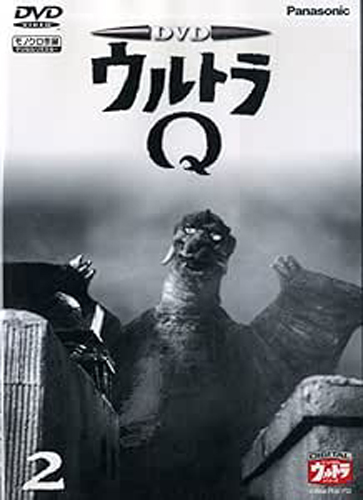 ぺギラ ウルトラQ (VOL.2) DVD