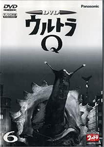 ゴーガ ウルトラQ (VOL.6) DVD