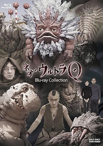 ブレザレン, セーデガン, ほか ネオ・ウルトラQ Blu-ray Collection Blu-ray