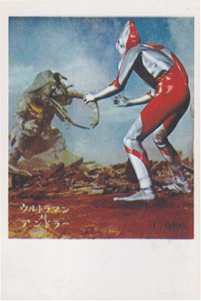 ウルトラマン, アントラー ウルトラマン/ウルトラセブンG弾 ブロマイド