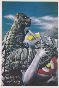 ウルトラマン, ほか ウルトラマン/ウルトラセブンG弾 ブロマイド