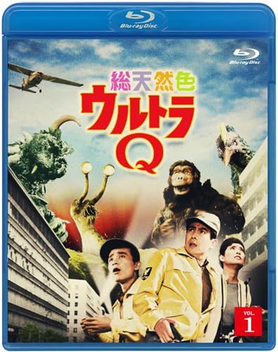 ゴメス, リトラ, ほか 総天然色ウルトラQ (1) Blu-ray