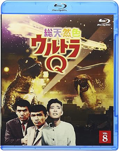 ピーター, トドラ 総天然色ウルトラQ (8) Blu-ray