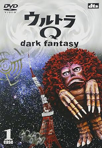 ガラゴン ウルトラQ~dark fantasy~ (case1) DVD