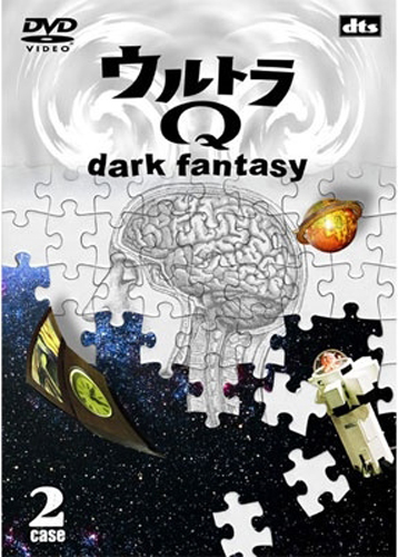ウルトラQ~dark fantasy~ (case2)