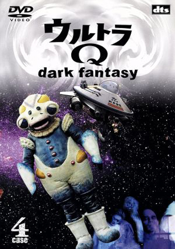 ウニトローダ ウルトラQ~dark fantasy~ (case4) DVD