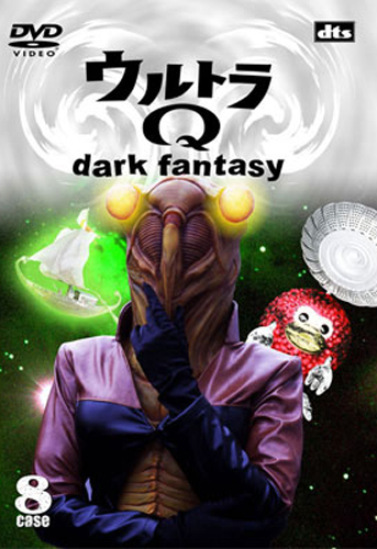 セミ人間 ウルトラQ~dark fantasy~ (case8) DVD