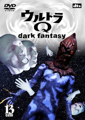 レキューム人 ウルトラQ~dark fantasy~ (case13) DVD