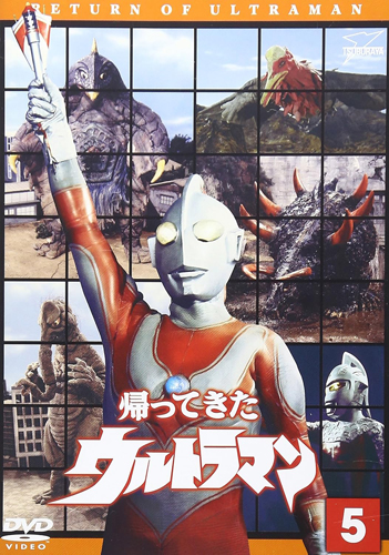 ウルトラマンジャック, ほか 帰ってきたウルトラマン (Vol.5) DVD