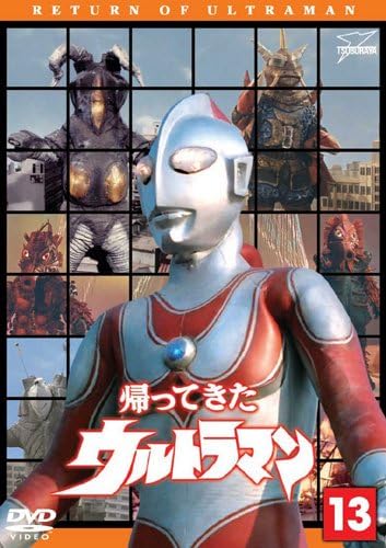 ウルトラマンジャック, ほか 帰ってきたウルトラマン (Vol.13) DVD