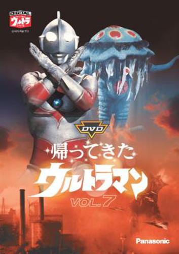 ウルトラマンジャック, ほか 帰ってきたウルトラマン (Vol.7) DVD