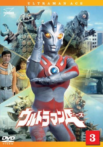 ウルトラマンA(エース), ほか ウルトラマンA(エース) (Vol.3) DVD