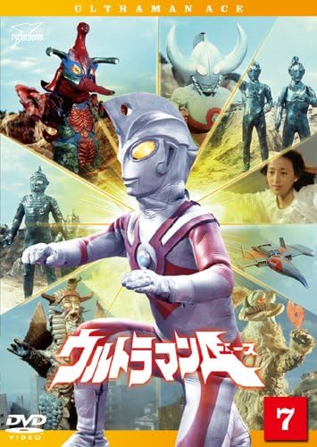 ウルトラマンA(エース), ほか ウルトラマンA(エース) (Vol.7) DVD