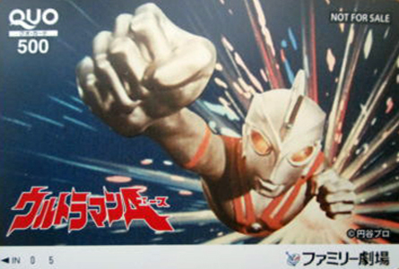 ウルトラマンA(エース) ウルトラマンA クオカード