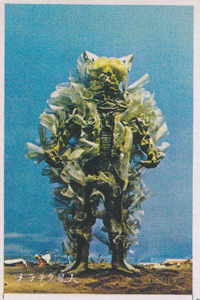 プラチク星人 ウルトラマン/ウルトラセブンG弾 ブロマイド