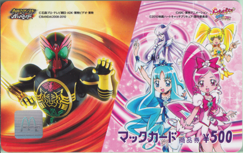 仮面ライダーバトル ガンバライド/ハートキャッチプリキュア マックカード