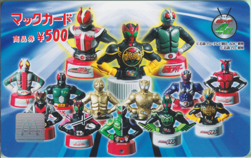 仮面ライダー40周年記念 歴代ライダー マックカード