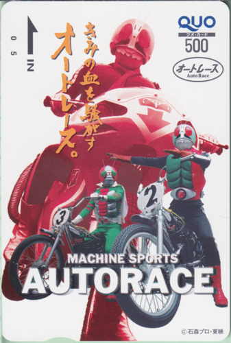 MACHINE SPORTS AUTORACE/きみの血を騒がすオートレース。