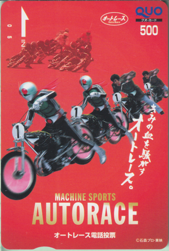 MACHINE SPORTS AUTORACE オートレース電話投票/きみの血を騒がすオートレース。