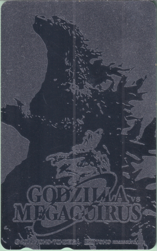 ゴジラ(1954), メガギラス(2000) GODZILLA vs MEGAGUIRUS テレホンカード