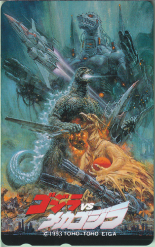 ゴジラ, メカゴジラ ゴジラvsメカゴジラ テレホンカード