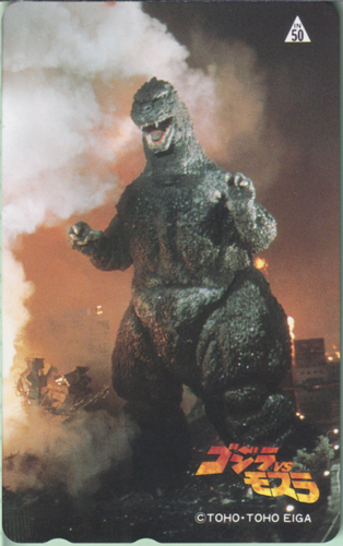 ゴジラ, モスラ ゴジラvsモスラ テレホンカード