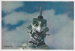 ウインダム ウルトラQ/ウルトラマン/ウルトラセブンI弾 ブロマイド