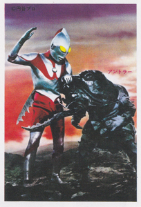 ウルトラマン, アントラー ウルトラマンK弾 ブロマイド