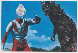 ウルトラマン, ベムラー ウルトラマンM弾 ブロマイド