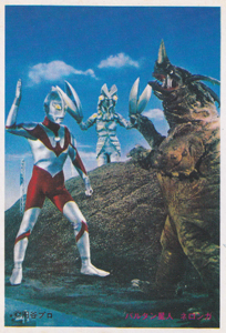 ウルトラマン, バルタン星人, ほか ウルトラマンM弾 ブロマイド