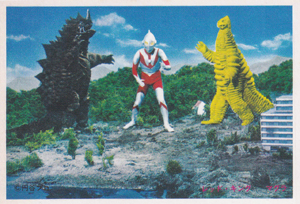 ウルトラマン, マグラー, ほか ウルトラマンM弾 ブロマイド