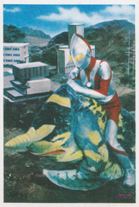 ウルトラマン, グビラ ウルトラマンM弾 ブロマイド