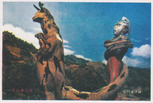 ウルトラセブン, エレキング ウルトラQ/ウルトラセブンN弾 ブロマイド