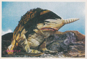 グビラ ウルトラマン/ウルトラセブンO弾 ブロマイド